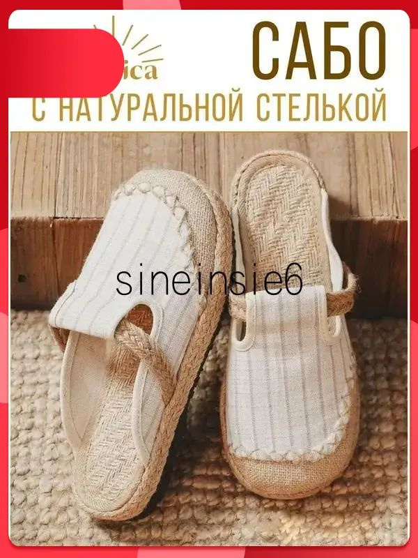 Эспадрильи бохо #1