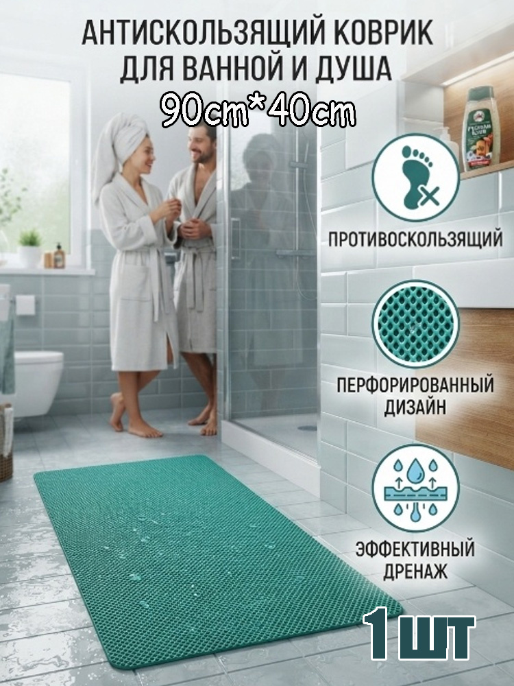 Коврик зеленый #1