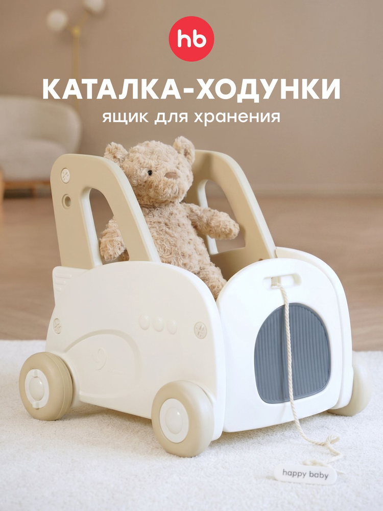 Каталка для малышей Vroomy, развивающая машинка для мальчиков и девочек, ходунки каталка с веревочкой, #1