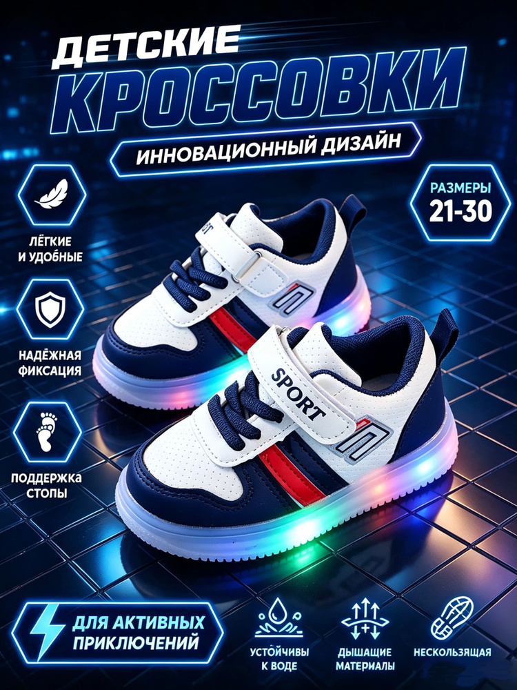 Кроссовки #1