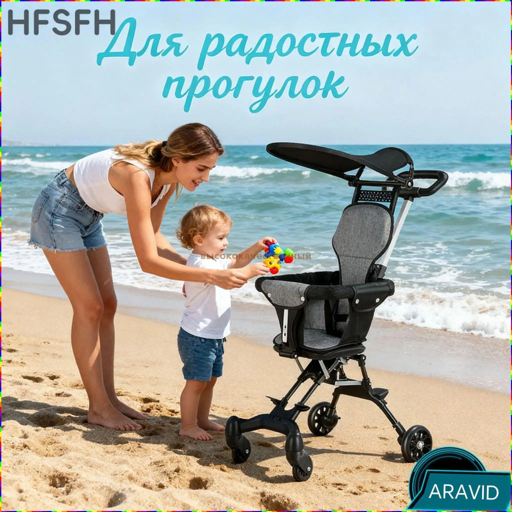 Прогулочная коляска #1