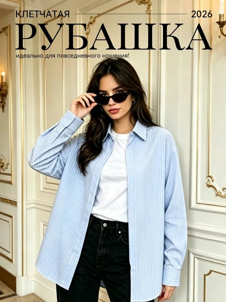 Рубашка #1