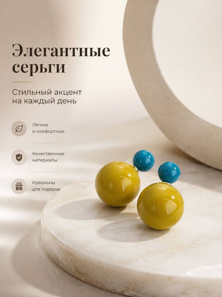 Серьги #1