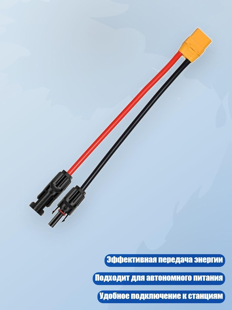 Провод АКБ #1