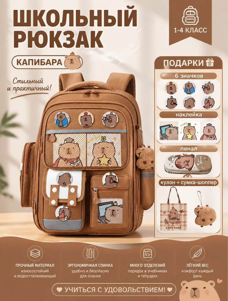 Рюкзак #1