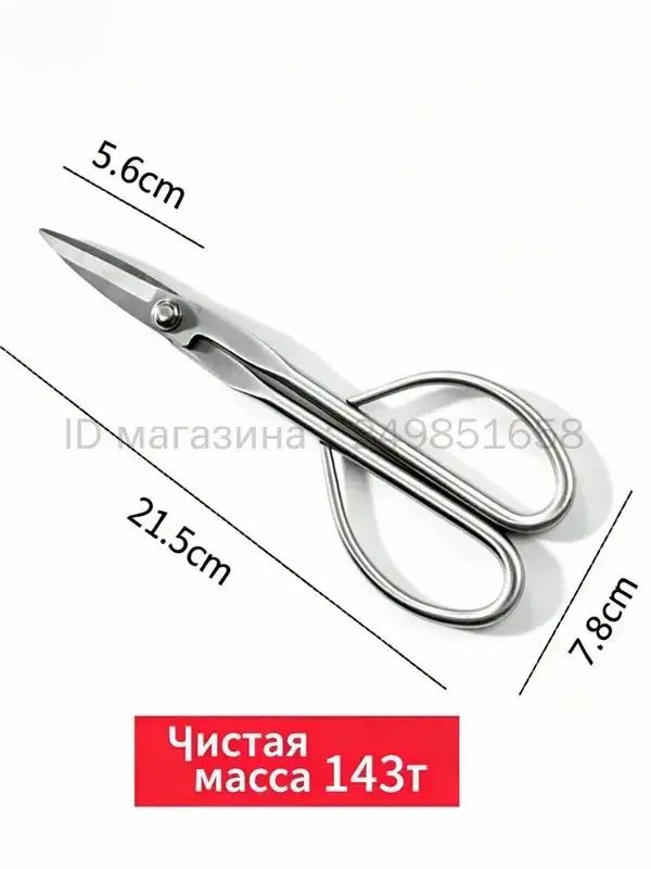 Секатор #1