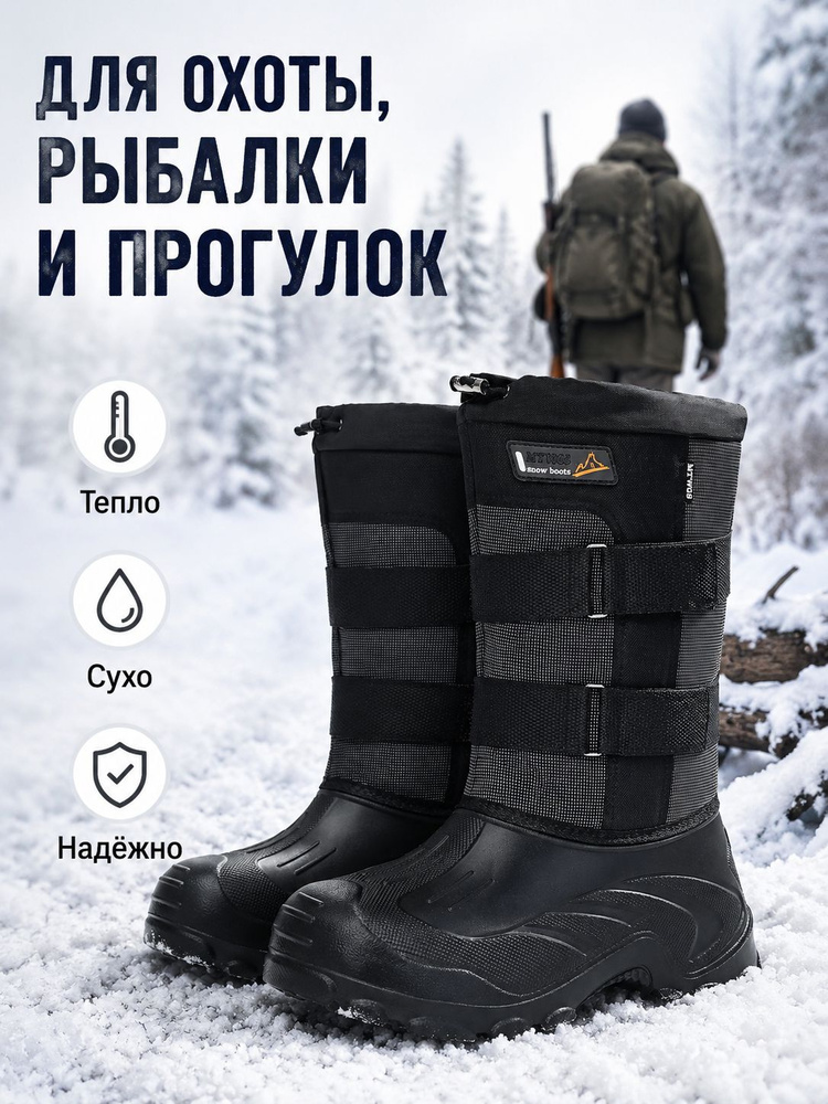 Дутики #1