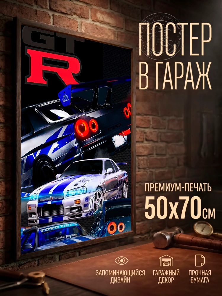 Постер, 70х50 см #1