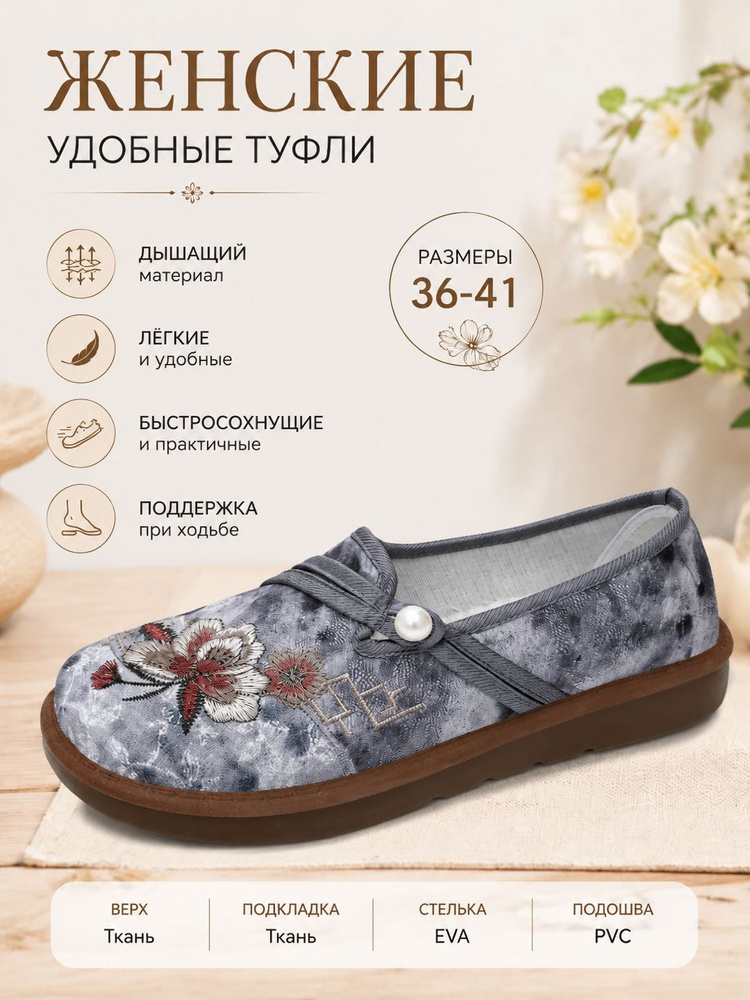 Лоферы #1
