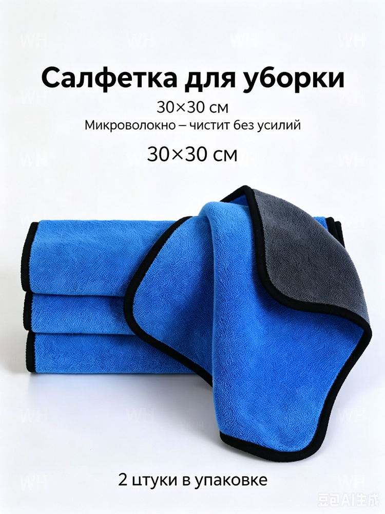 Тряпка, 2 шт #1