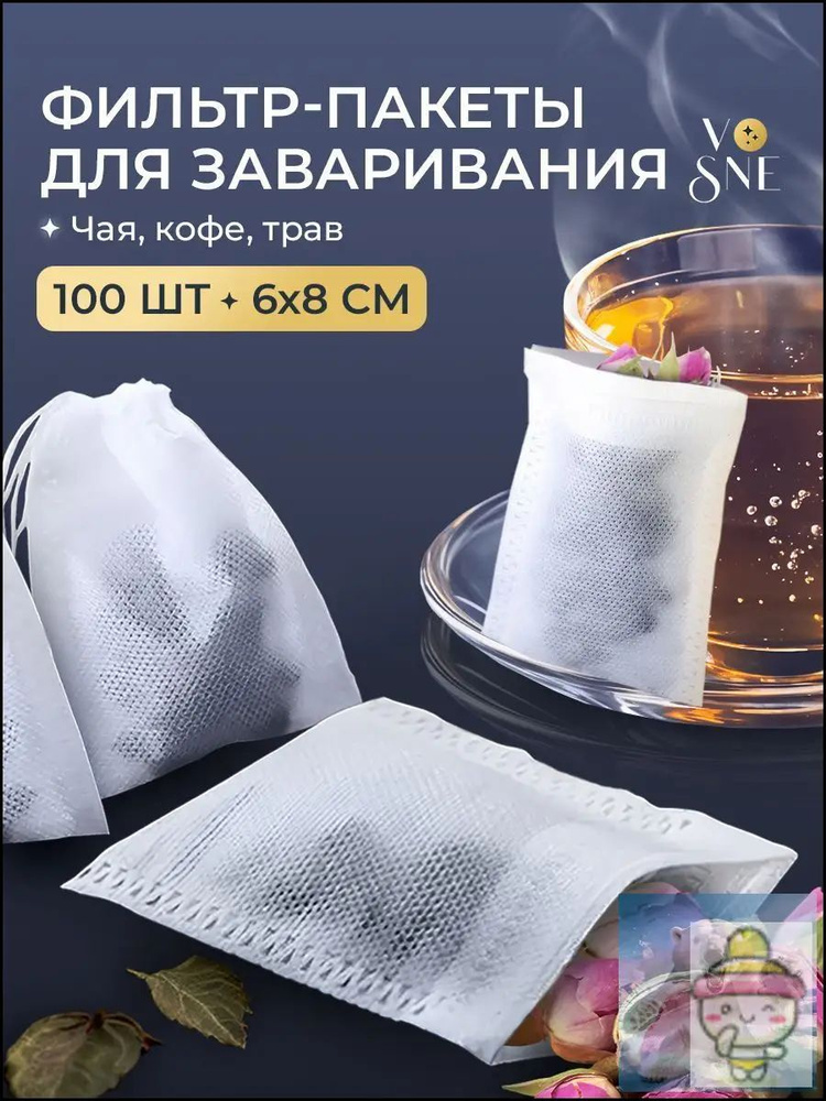 Фильтр для чая 6x8 см, 100 шт #1
