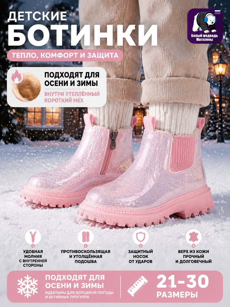 Ботинки #1