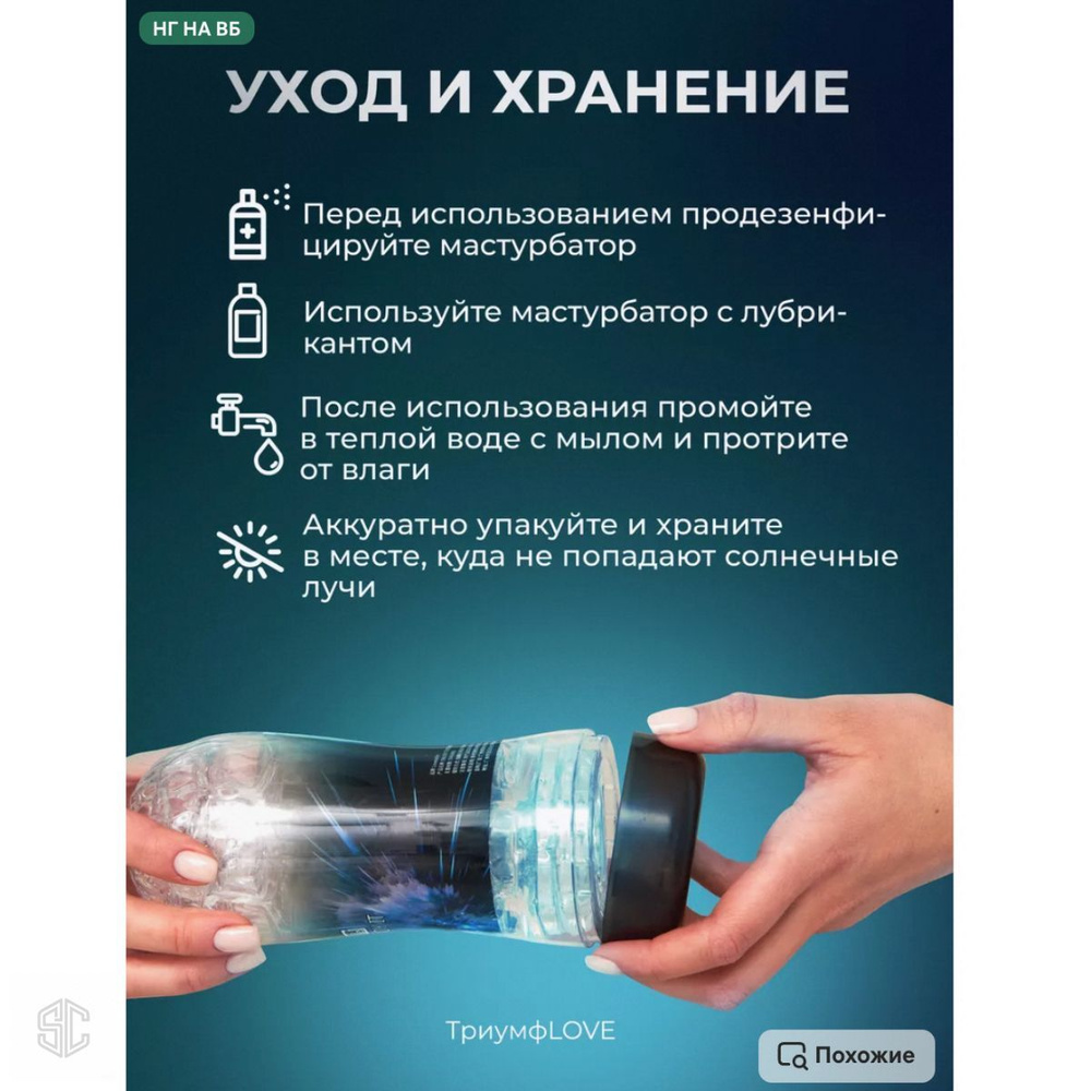 Мастурбатор #1