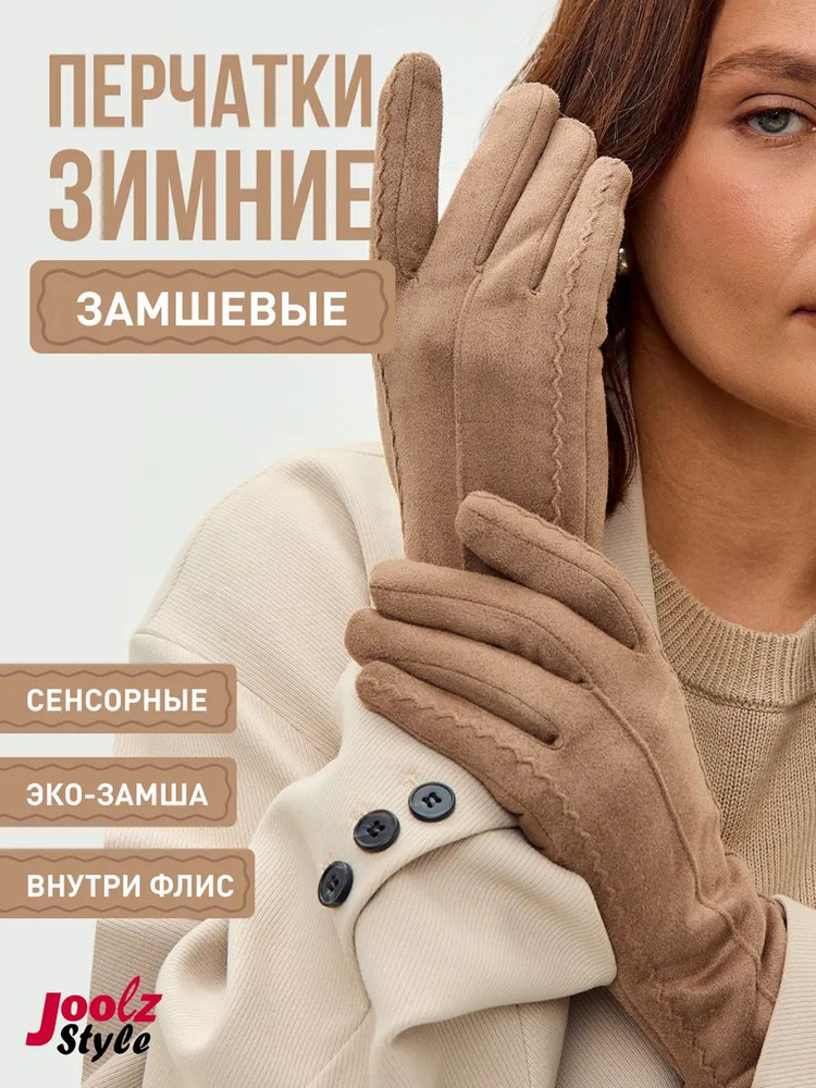 Перчатки #1