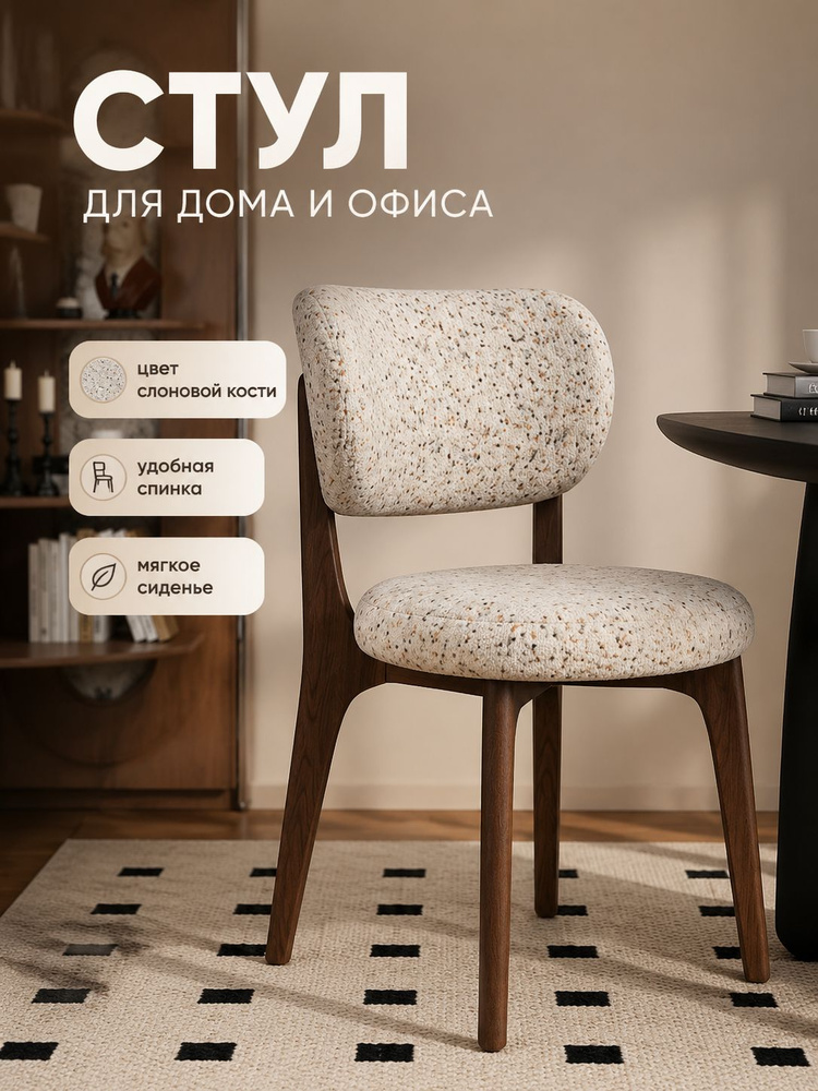 Стул, 2 шт. #1