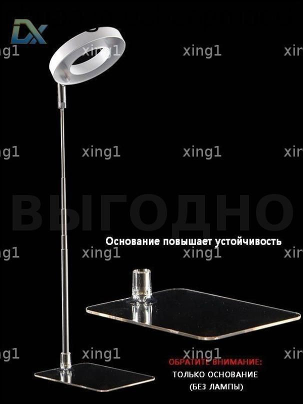 Устойчивое основание для фитолампы, эксклюзивная опорная пластина #1
