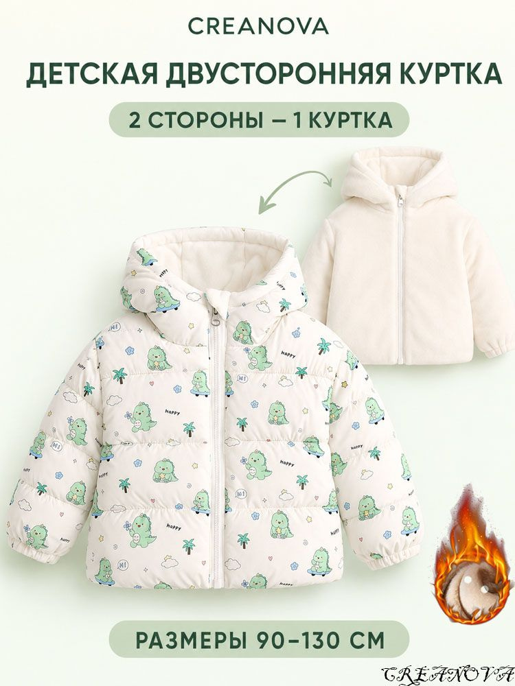 Куртка #1