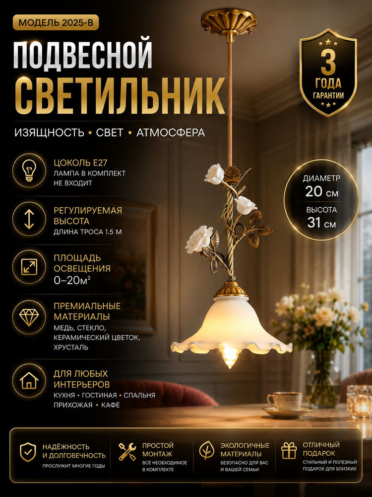 Люстра, E27, 7 Вт #1