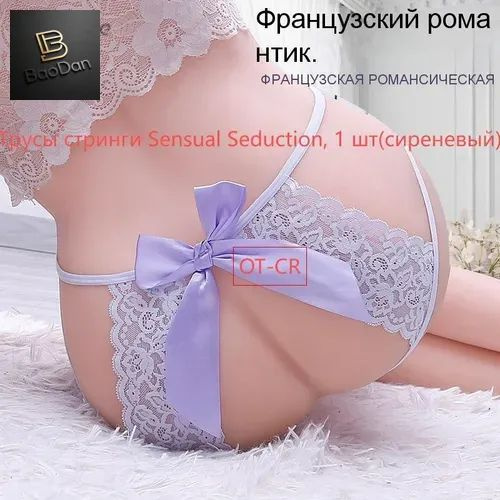 Трусы стринги, 1 шт #1