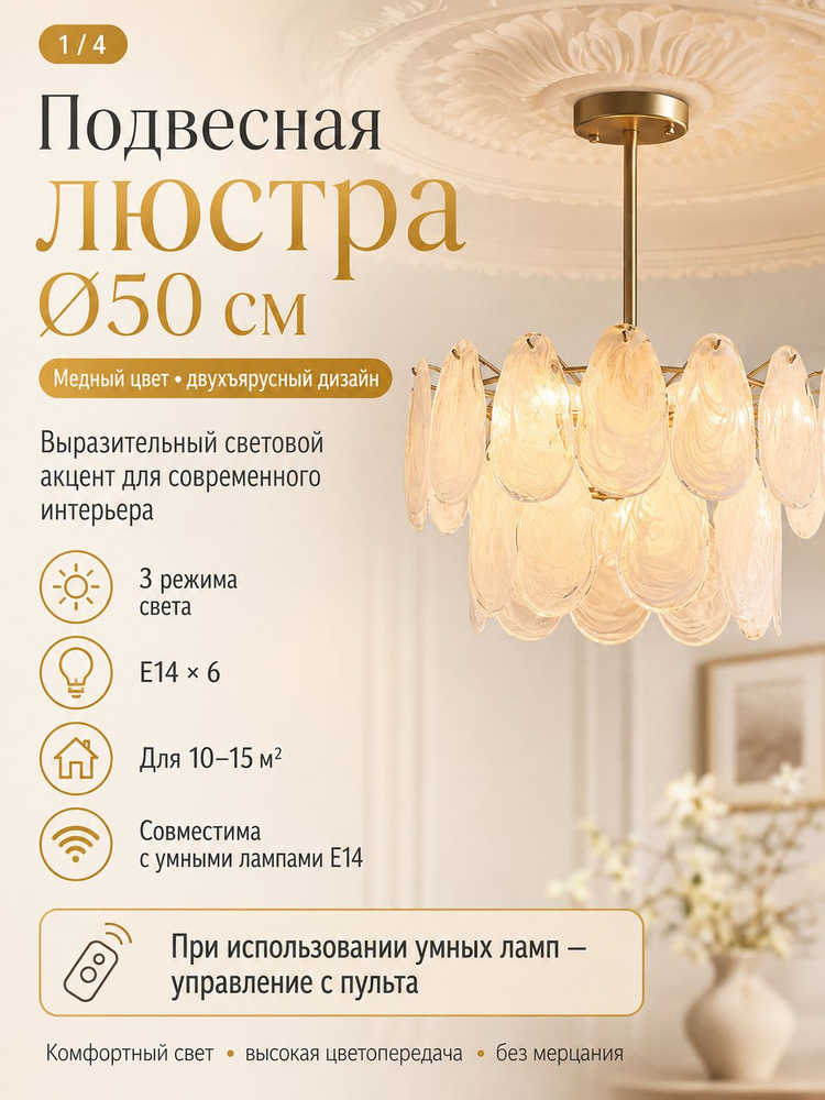 Люстра, E27, 84 Вт #1