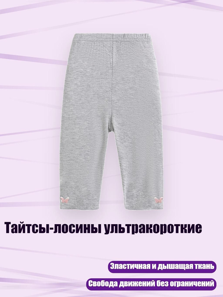 Шорты #1
