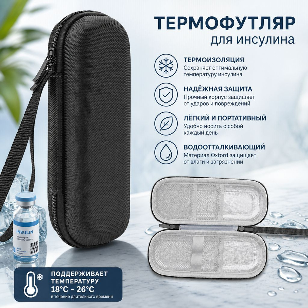 Термопакет #1