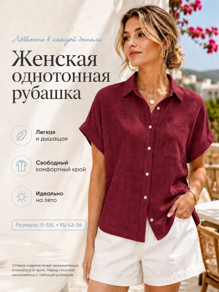 Рубашка #1