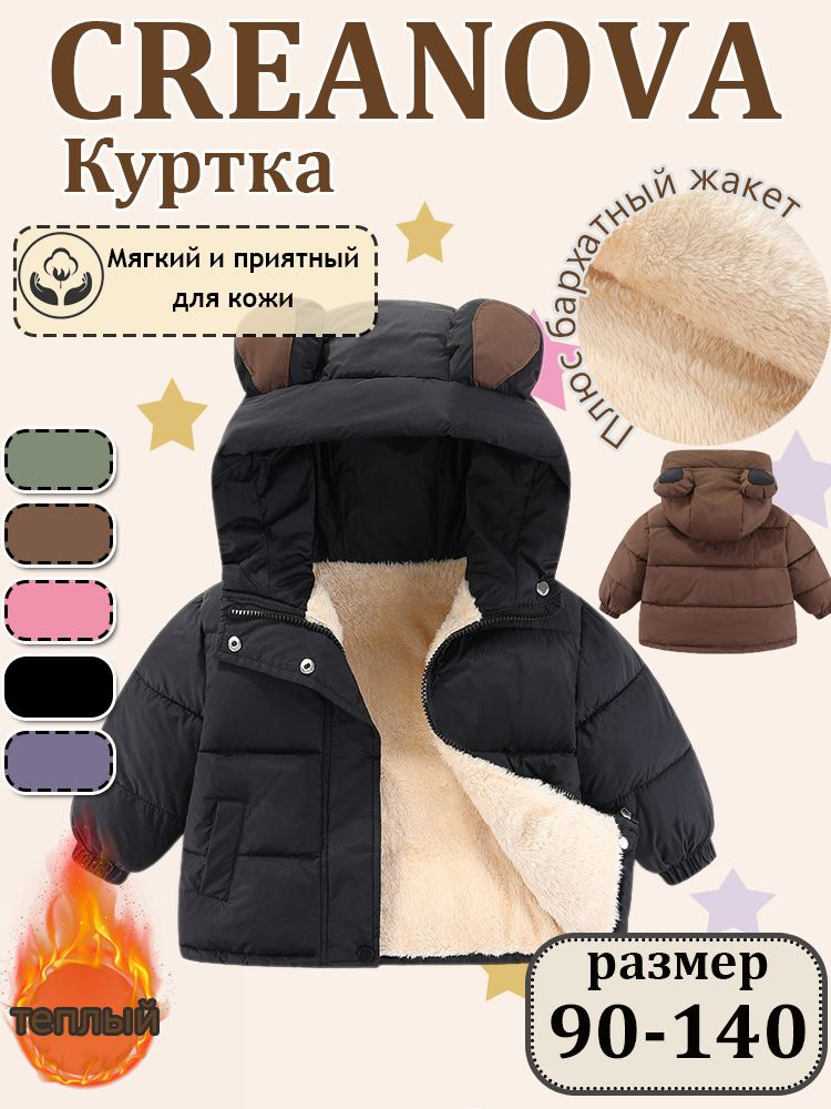 Куртка #1