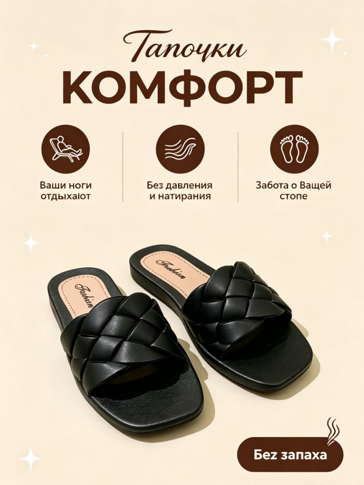 Сандалии #1