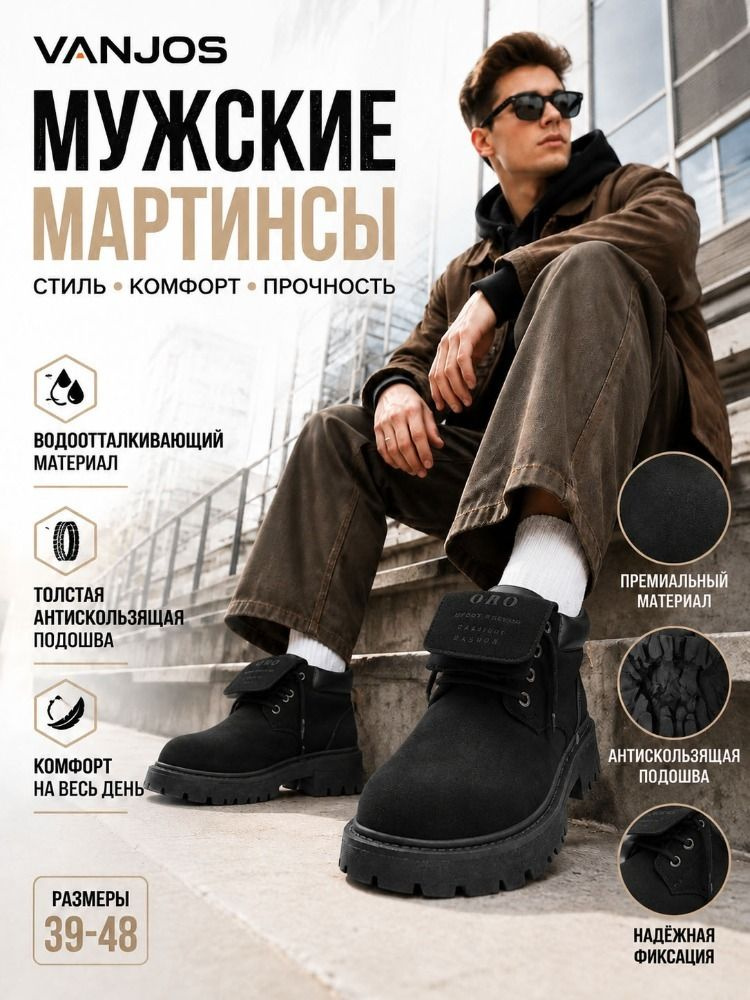 Ботинки 1 #1
