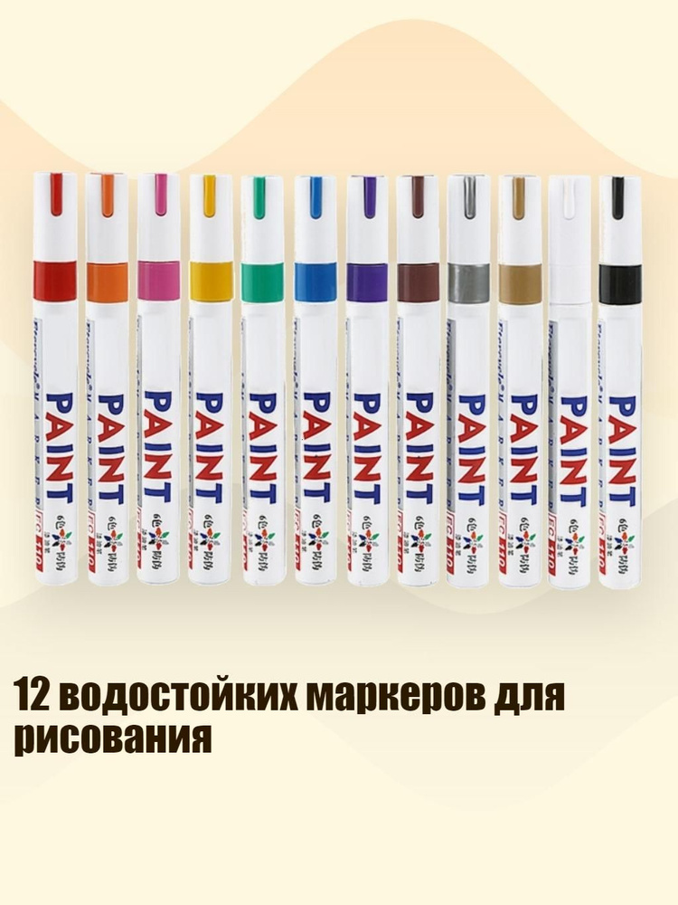  Маркер #1