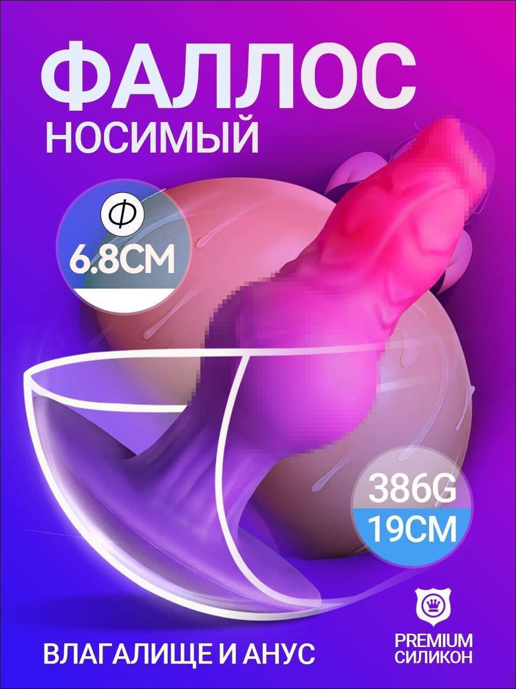 Фаллоимитатор, 18.5см #1