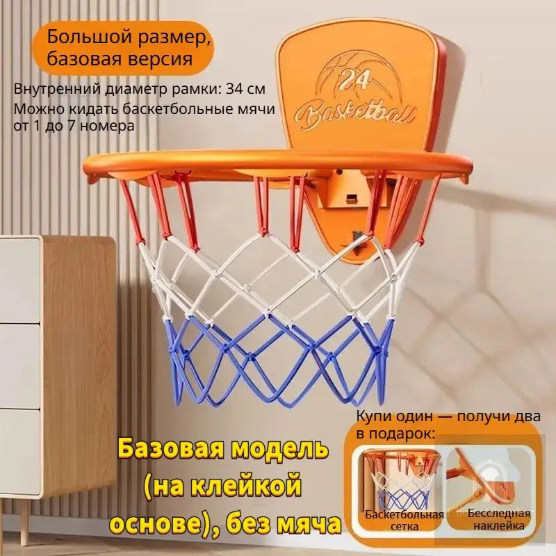 Баскетбольная стойка #1