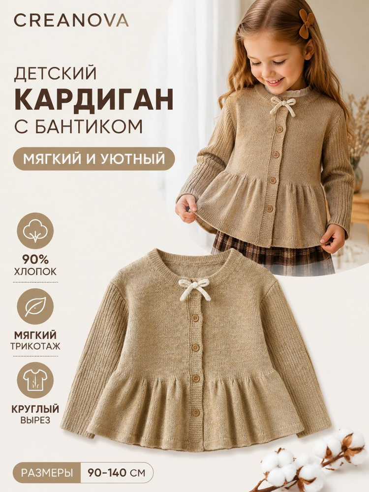 Свитер CREANOVA #1