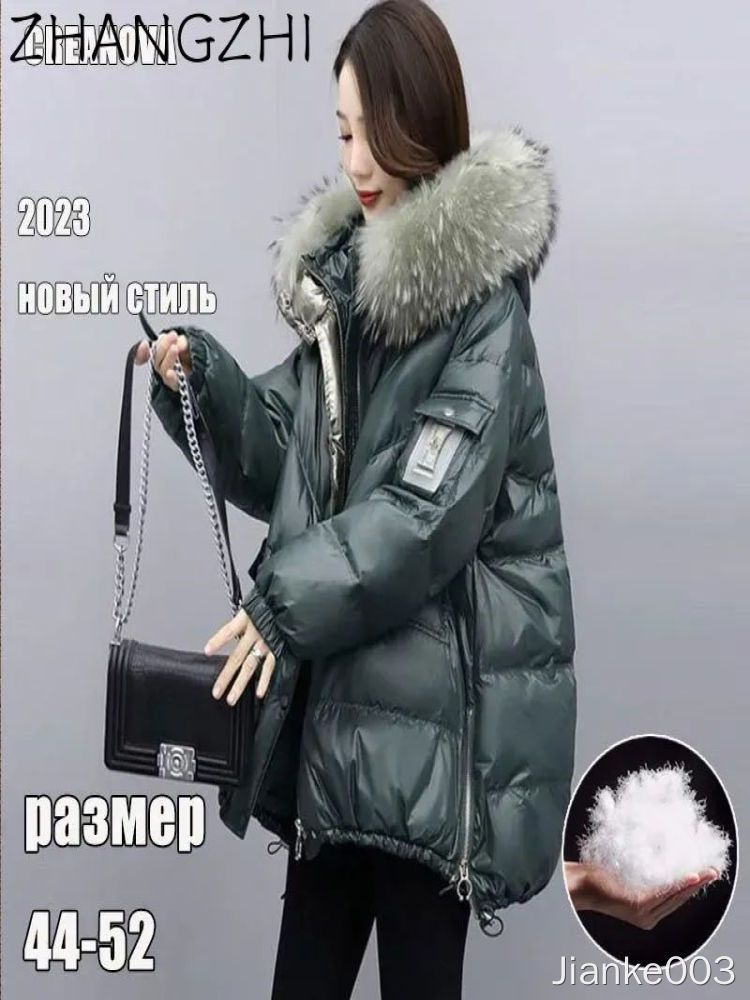 Пуховик #1