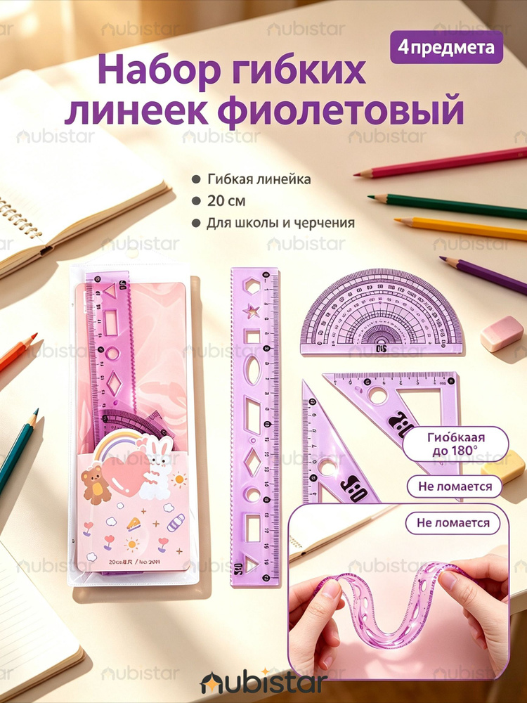 Линейка #1