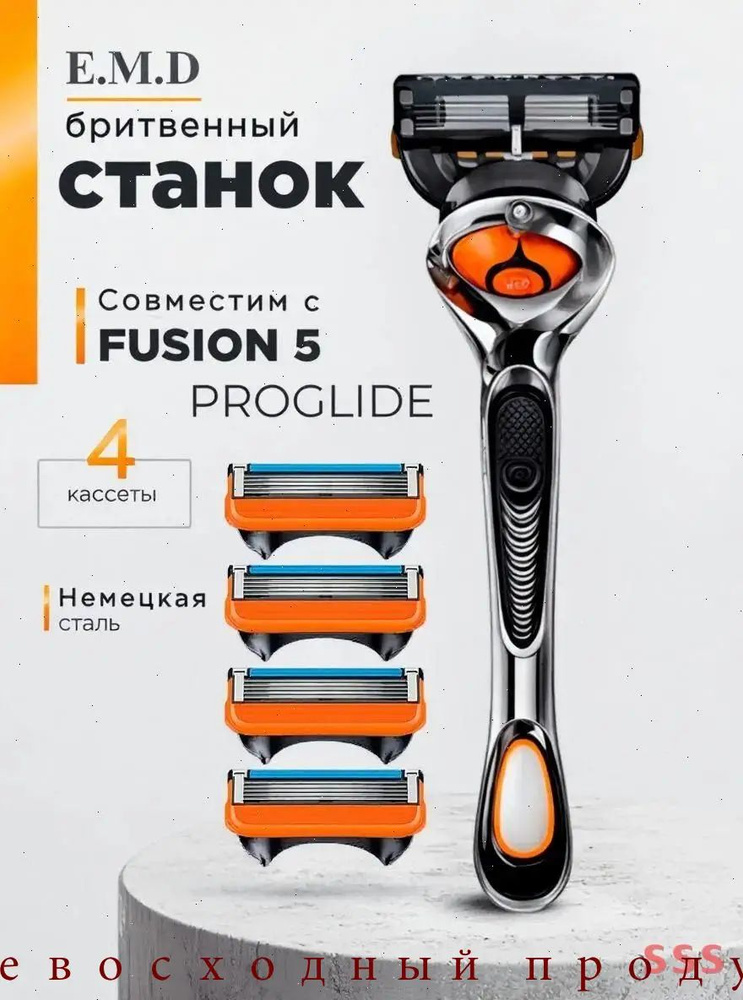 Бритва #1