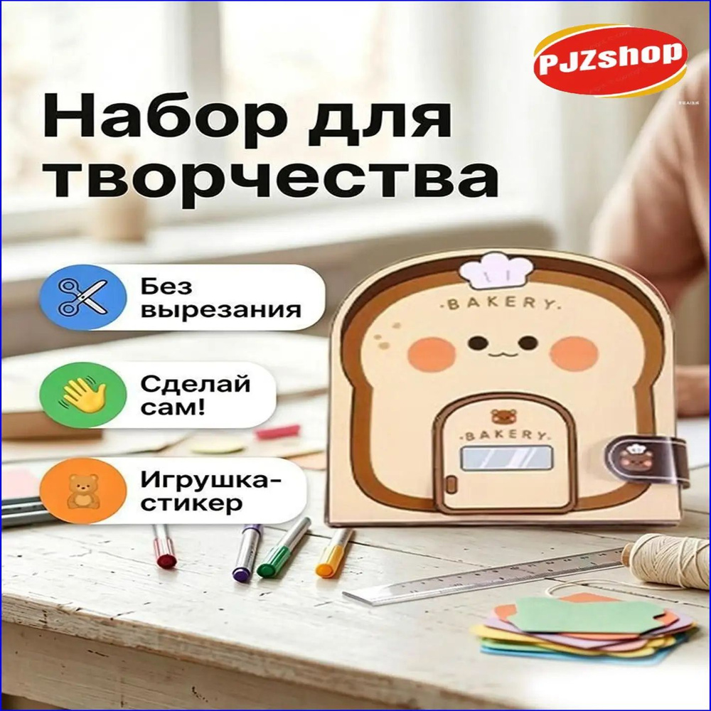 Развивающий бестселлер для девочек, сенсорная игрушка с наклейками и мешочками для моторики без вырезания-Новинка #1