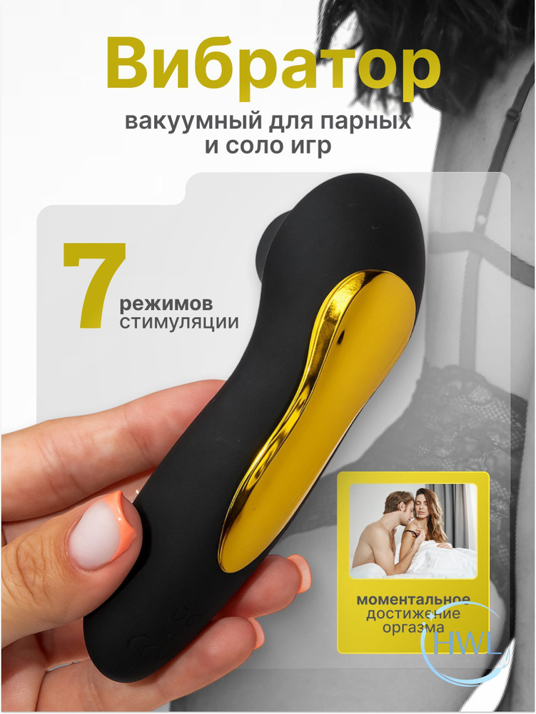 Вибратор #1