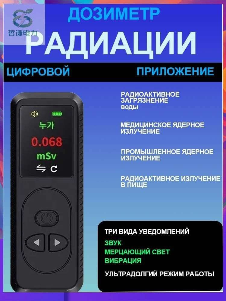 Дозиметр aet14 #1