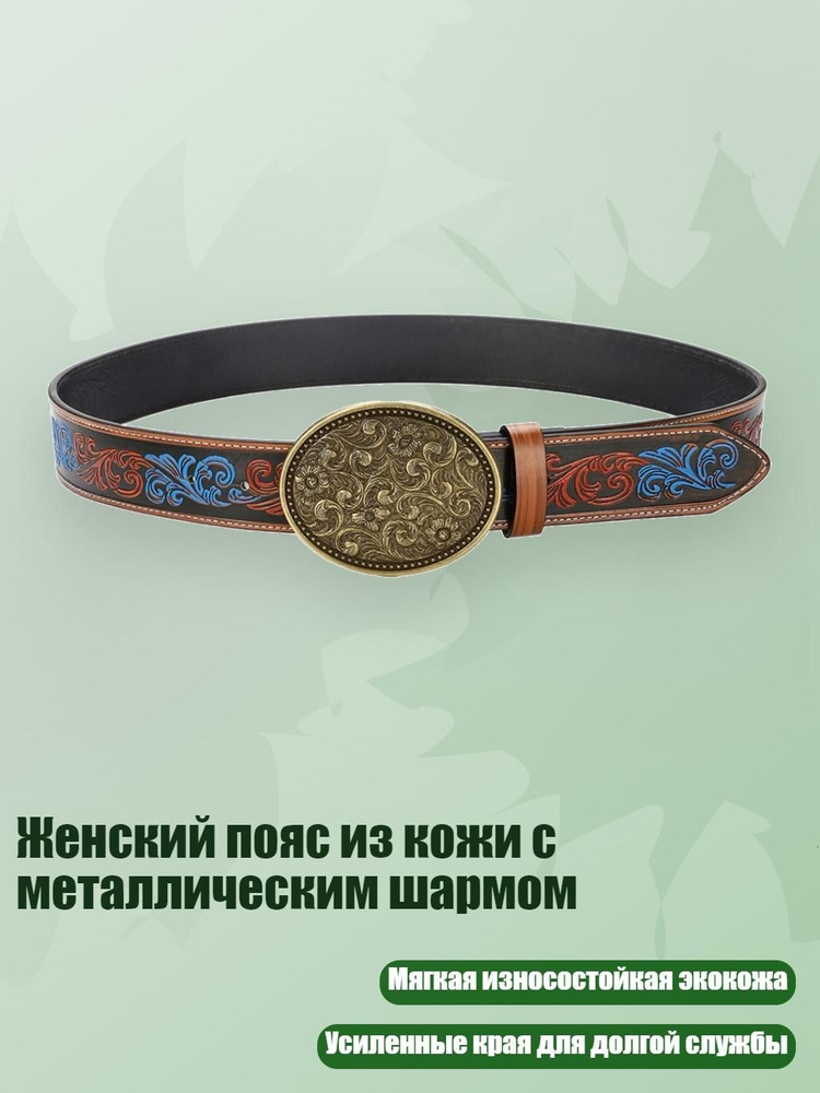Портупея #1