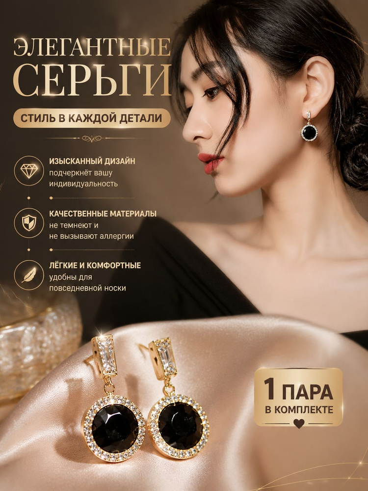 Серьги пусеты #1
