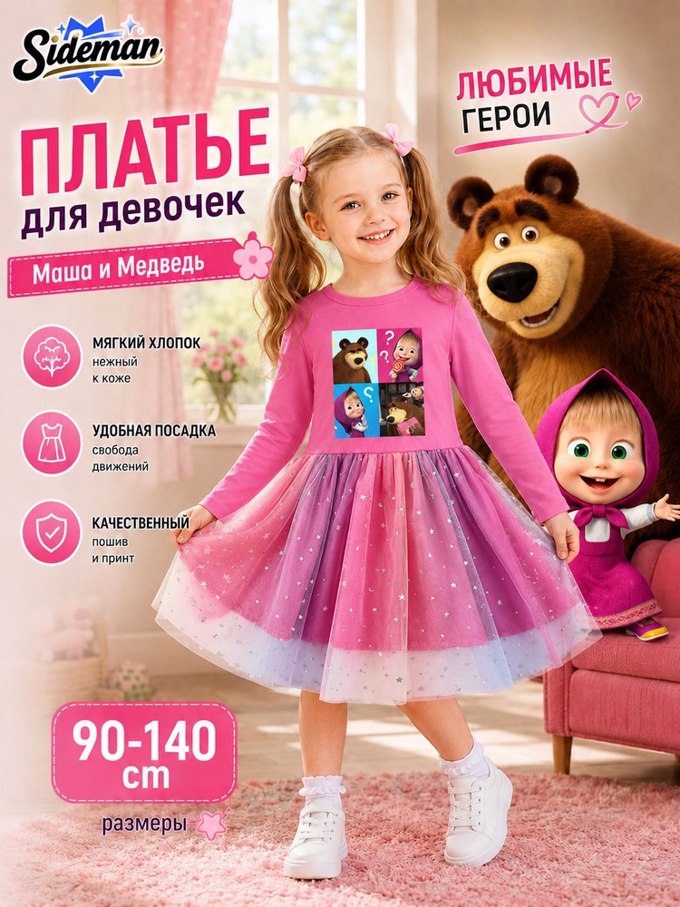 Платье #1