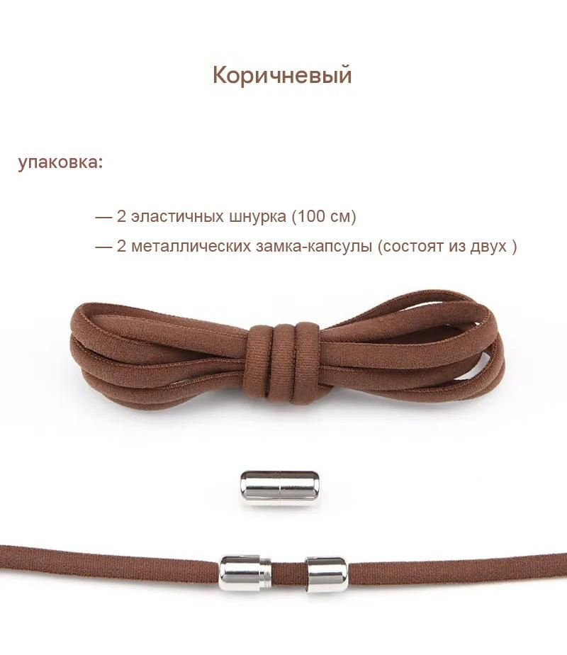 Шнурки #1