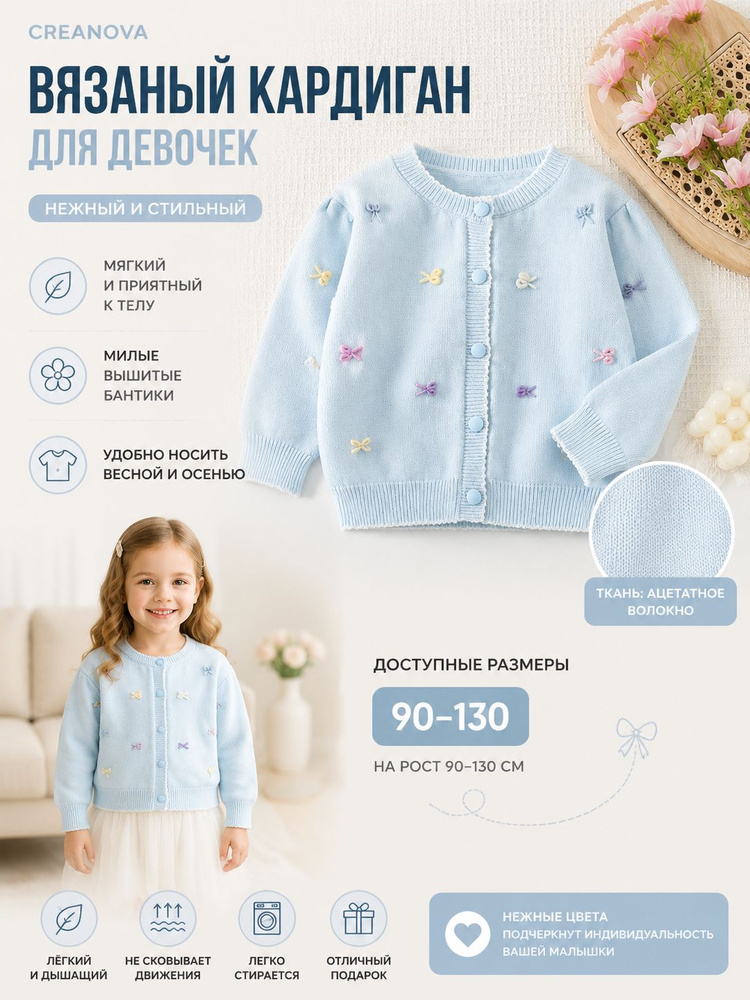 Свитер CREANOVA #1