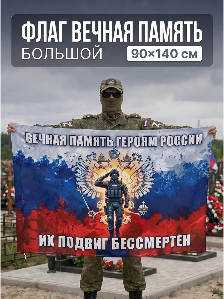 флаг #1
