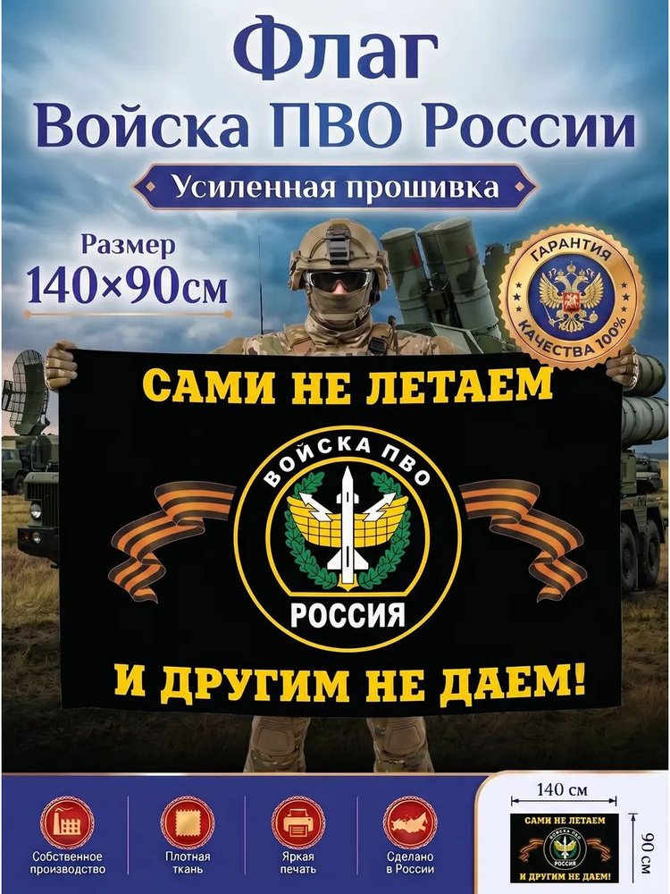 флаг #1