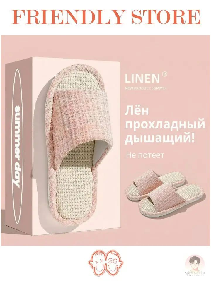 Тапочки #1