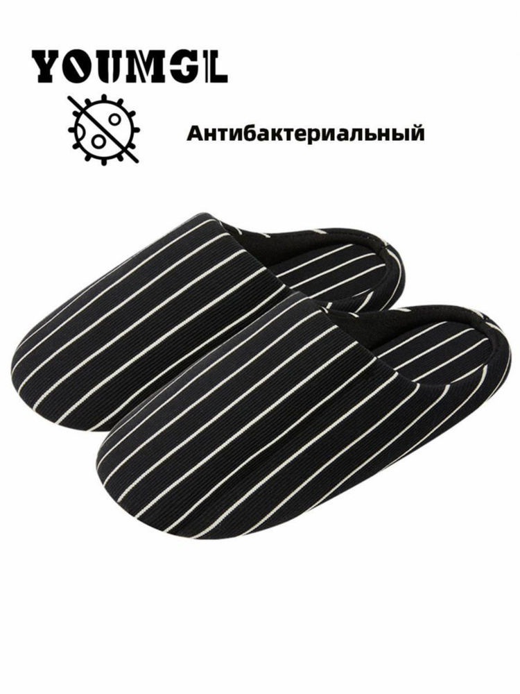 Тапочки #1