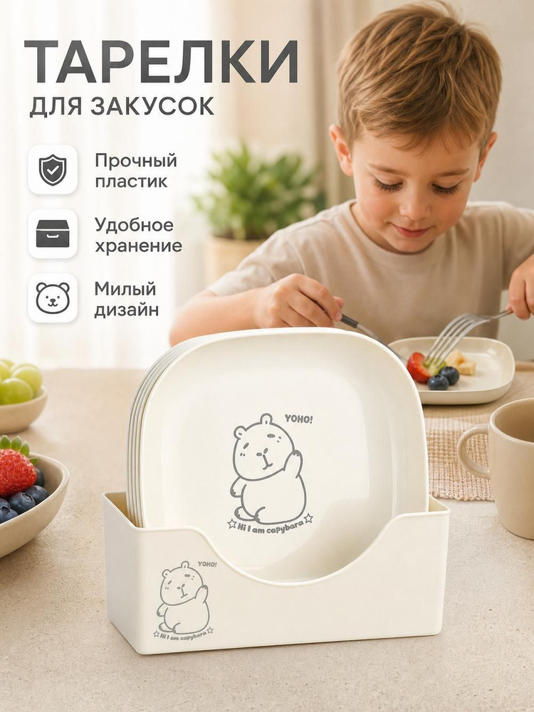 Поднос #1
